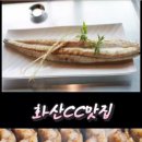 춘천장어직판장 이미지