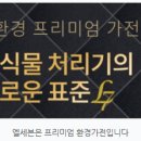 에코플라자조은생활춘천센터 이미지