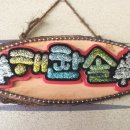 해찬솔민박 이미지