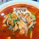 현곡 | 경주 금장대 짬뽕 맛집, 탕수육 세트로 든든했던 현곡 중국집 후기