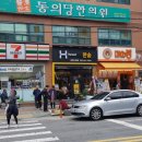 한솥도시락 대전 비래점 이미지