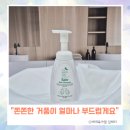 더워시 - 중구 명덕로 155 | 아기샴푸 바디워시 추천 신생아부터 사용 더 순수 탑투토워시 후기
