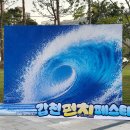 대전제일성결교회 | 갑천펀치페스타 도심속 여름축제 물총대전부터 열기구 예약 주차 총정리