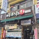 동대구회