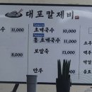 대포칼제비 이미지