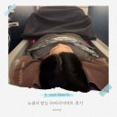 유현로 | [김포]누워서 EMS다이어트 | APEX EMS 스튜디오 슬림톡 다이어트 솔직후기