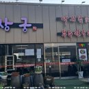 궁칼국수 이미지