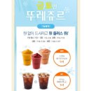 뚜레쥬르시화 이미지