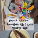 삼선식품 | 삼선식품 구운고등어 후기(제철장보기) 육아맘,직장인 모두에게 추천하는 현실 리뷰✨