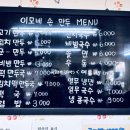 이모네손만두 이미지