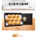 킴스팜 | 고향사랑기부제 이벤트 영암군 킴스팜 명절 배선물세트(+배주스 110ml 스파우트형 두 개 추가증정) 세액...