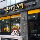 시루향기당산점 | 당산 시루향기 콩나물국밥 간단하게 먹는 한 끼