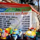 목원축산