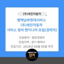 (주)세진자동차서비스 이미지