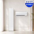 우주F/S(우주에프에스) | 올여름 폭염 완벽 대비! 삼성 AI 무풍콤보갤러리 청정 에어컨 (AF80F17D22WRS)설치 후기