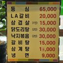 사계절한식부페 이미지