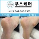 포쉬네일 이마트서산점
