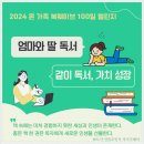 북웨이브 100일 독서 챌린지 97 일째. 나규리 케이크 들어갈 자리 &amp; 하라다 히카 도서관의 야식