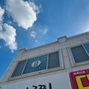 선화로13길 이미지