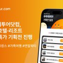 투어닷컴 - 종로구 종로 19 | 투어닷컴