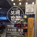 평화반점 | 목포평화광장맛집 24시간 즐기는 보배반점 목포평화광장점 후기