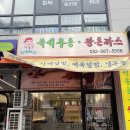 정성식당 | [청라맛집] 청라즉석우동 왕돈까스 정성식당 후기