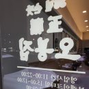 광주 맛집 - 수완지구 오봉집 낙지 볶음 후기