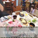안양 참치 무한리필 수촌마을 야나기참치 또 다녀온 후기!