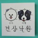 견상낙원 이미지
