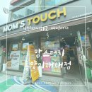 맘스터치고척 이미지
