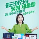 종근당건강헬스벨스토리대전 - 유성구 가정로 63 | 종근당건강헬스벨스토리대전