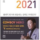 트렌드 코리아 네이버블로그
