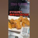 비법 가득한 수제튀김과 채소범벅 국물떡볶이 - 콩이네 이미지