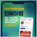 인싸마케팅