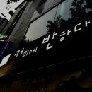 동물에반하다동물병원 이미지