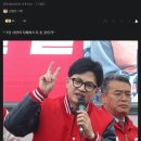 한동훈 “양문석, 어려운 분들 써야할 돈을 딸 앞세워 사기 대출”ㅋㅋㅋㅋㅋ 이미지