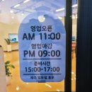 일로연탄불고기 이미지