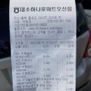 하나로마트(오산) 이미지