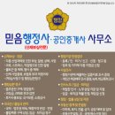 믿음오병두행정사공인중개사사무소 | 산재보상 전문행정사, 오병두 행정사가 직접 처리...행정사/광주산재행정사/광주산재전문행정사/믿음행정사