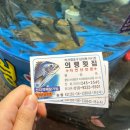 의령횟집 이미지