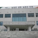 국립원예특작과학원 인삼특작부