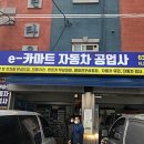 카마트정비공업사 네이버블로그
