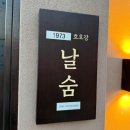 안방여관 | 경주 호호장 날숨 내돈내산 후기 | 독보적인 분위기의 풀빌라