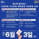 두진백로1차A경로당 | 제천시민들, 중국발 코로나19 엔데믹(풍토병화) 대응-제천시선거관리위원회, 대한민국 2025제21...