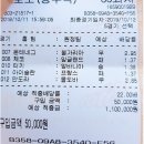 [프로토승부식 80회차 배팅내역] 10월 11일 배팅 이미지