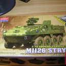 아카데미 1/72 M1126 STRYKER 이미지