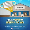 코로나19 사태 이후 한국에서 생산된 마스크 수량 ㄷㄷㄷ 이미지