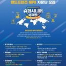 슈퍼시니어월드