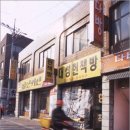 대성쉼터