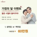 서면 노블레스 성형외과 이벤트 이미지